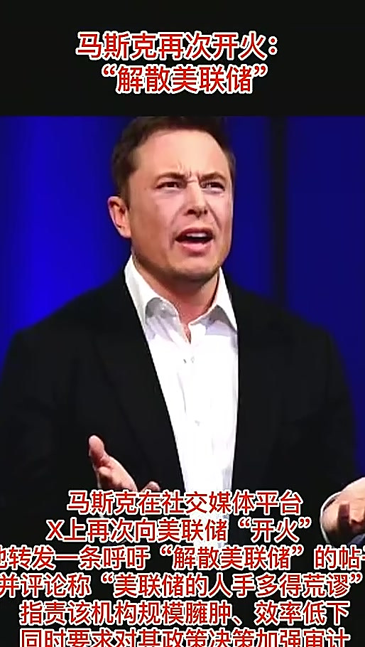 马斯克再次发推，Polkadot瞬间上走高美联储%